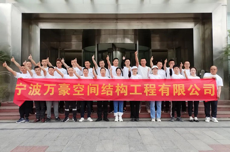 萬眾一心，豪邁未來！匠心智造，不忘初心！——萬豪空間結(jié)構(gòu)2023團建特輯